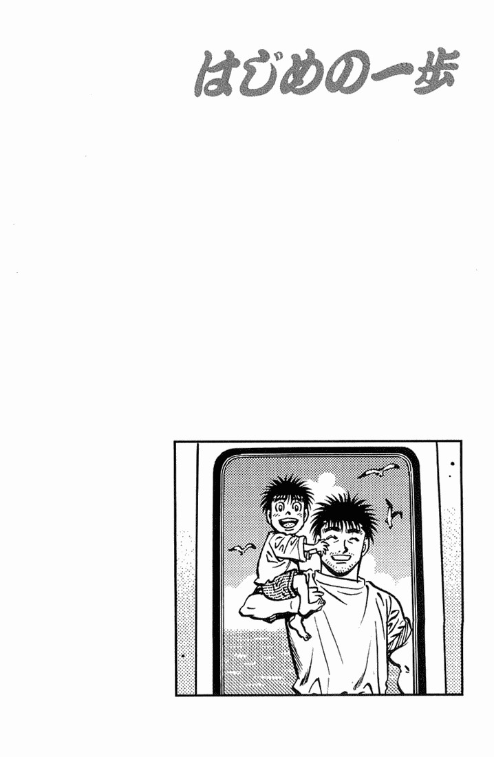 Hajime no Ippo Chapter 635