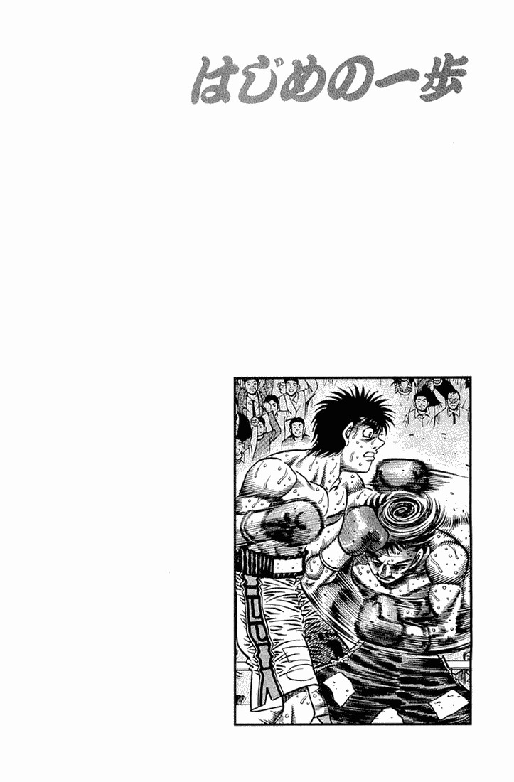 Hajime no Ippo Chapter 641