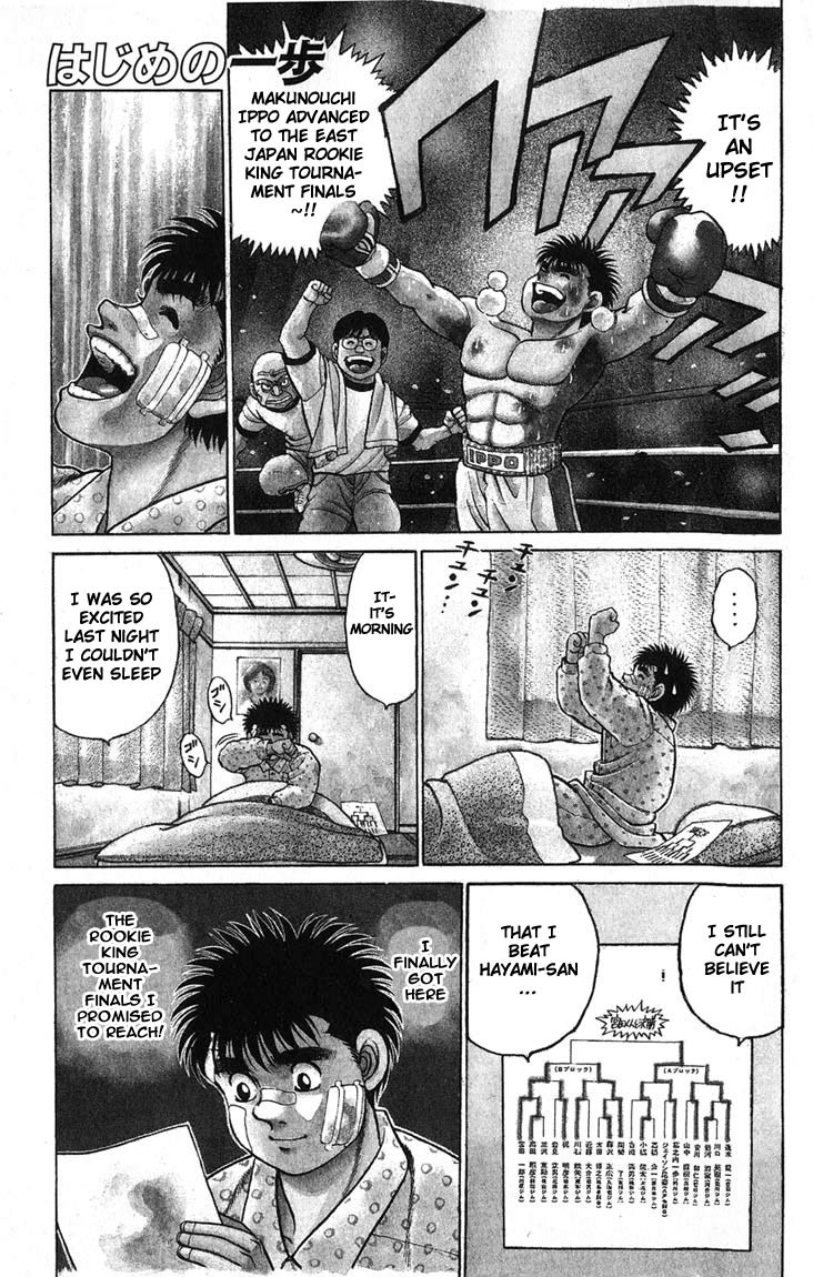 Hajime no Ippo Chapter 65