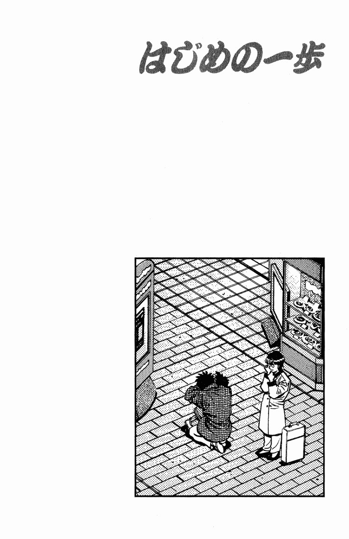 Hajime no Ippo Chapter 656