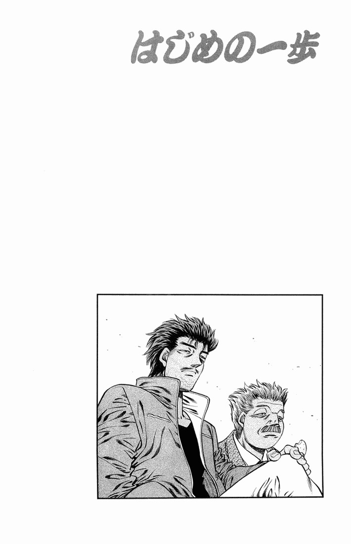 Hajime no Ippo Chapter 661