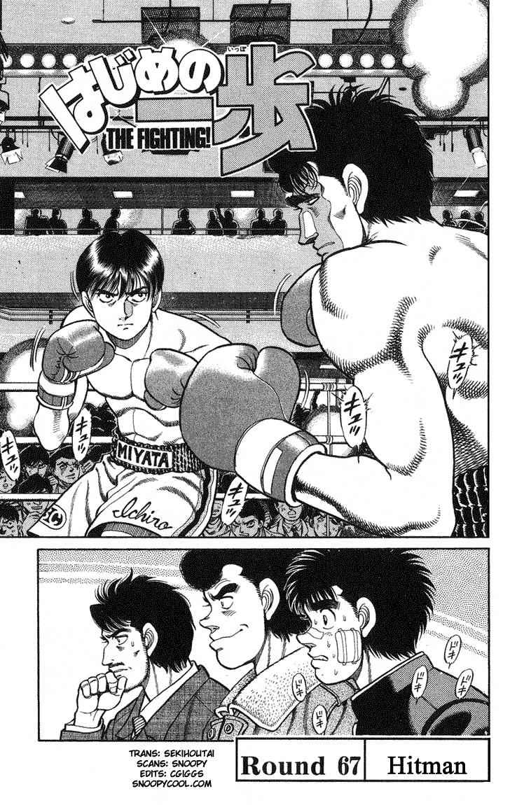 Hajime no Ippo Chapter 67