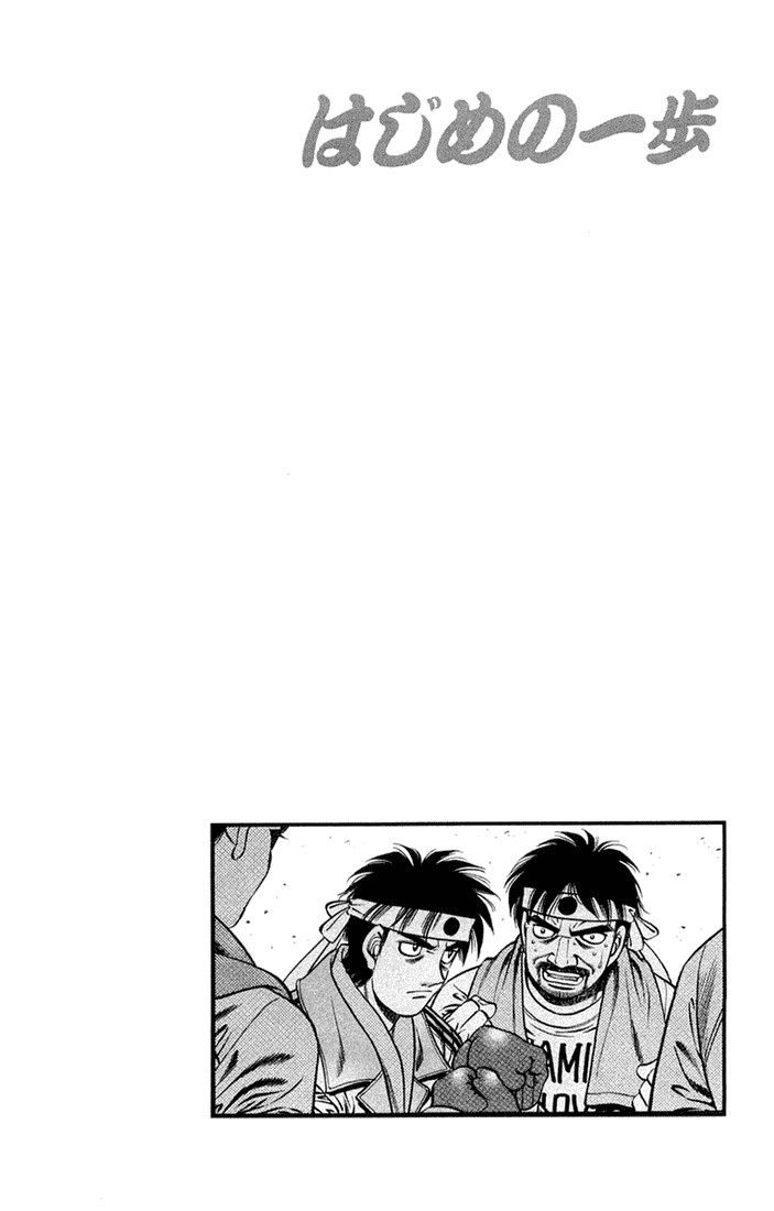 Hajime no Ippo Chapter 672