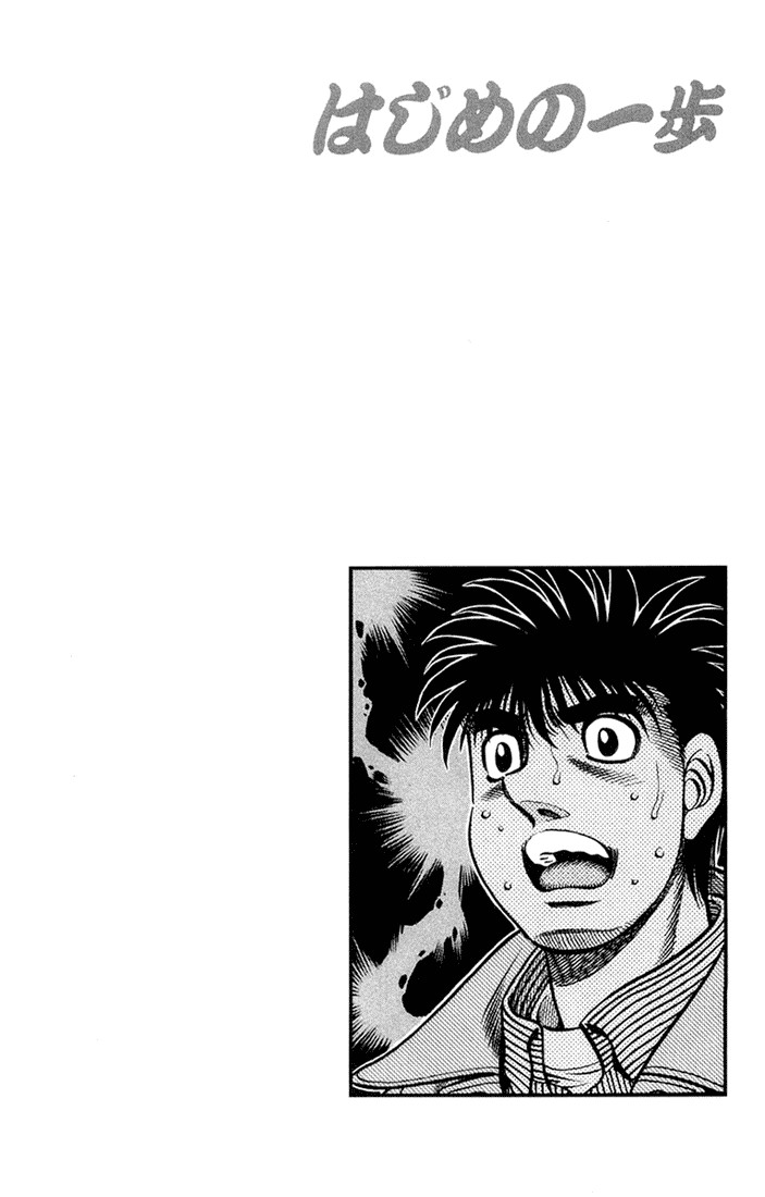 Hajime no Ippo Chapter 678