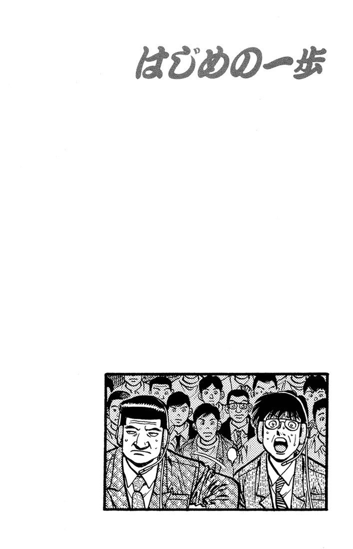 Hajime no Ippo Chapter 681