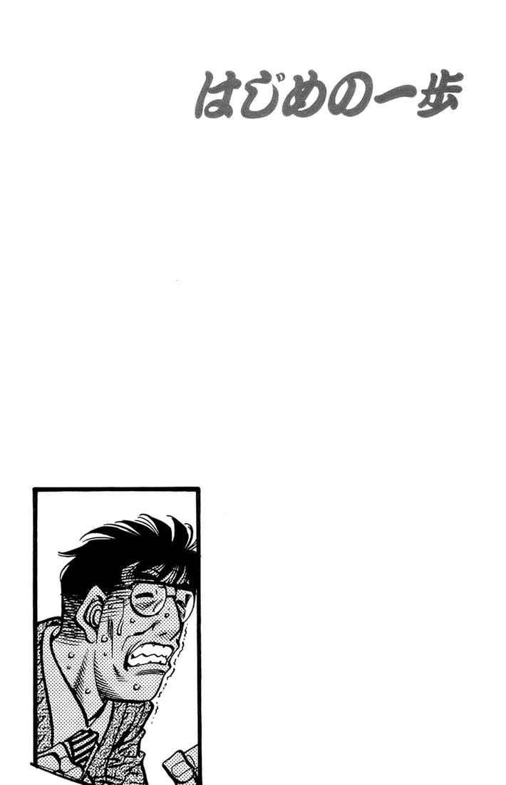 Hajime no Ippo Chapter 696