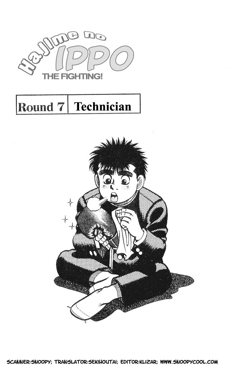 Hajime no Ippo Chapter 7