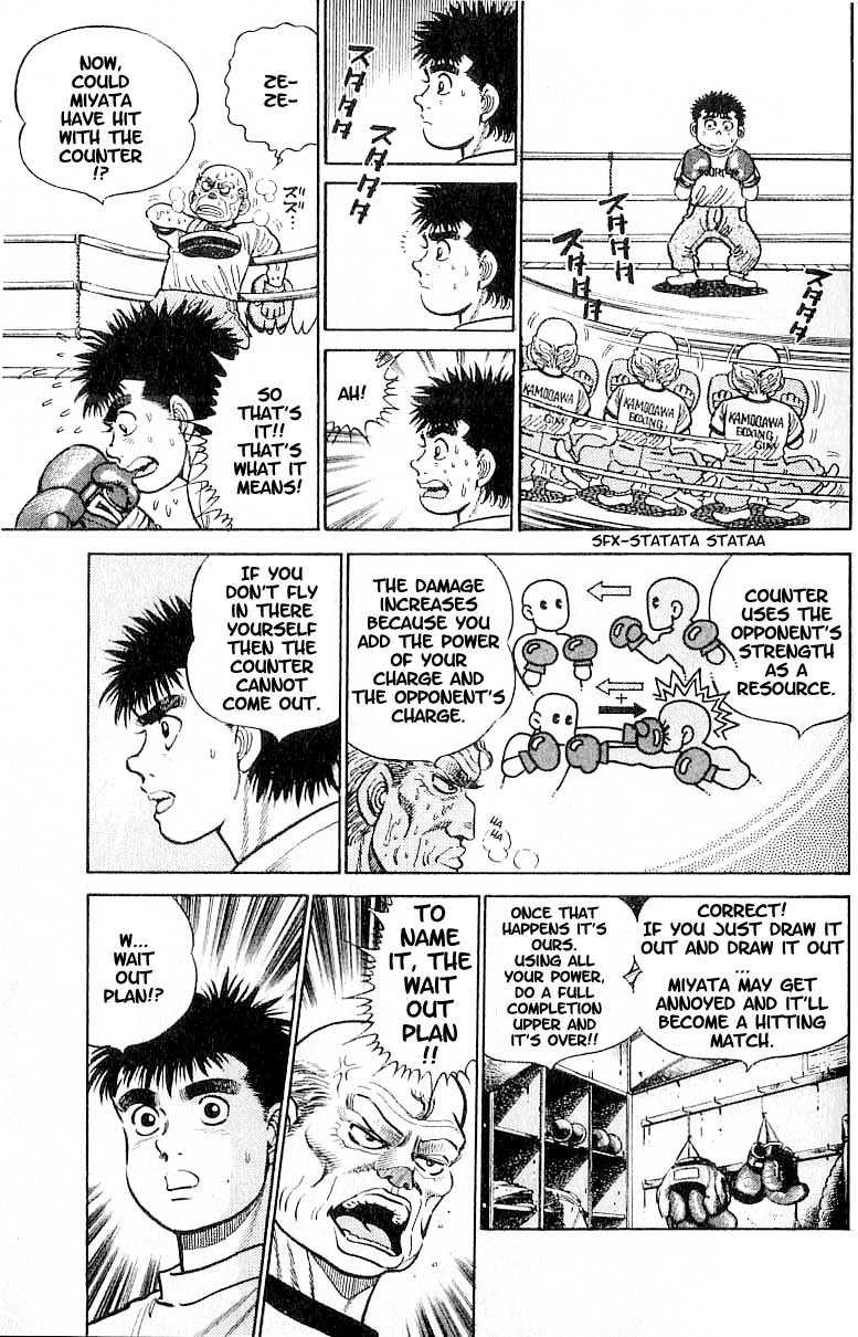 Hajime no Ippo Chapter 7