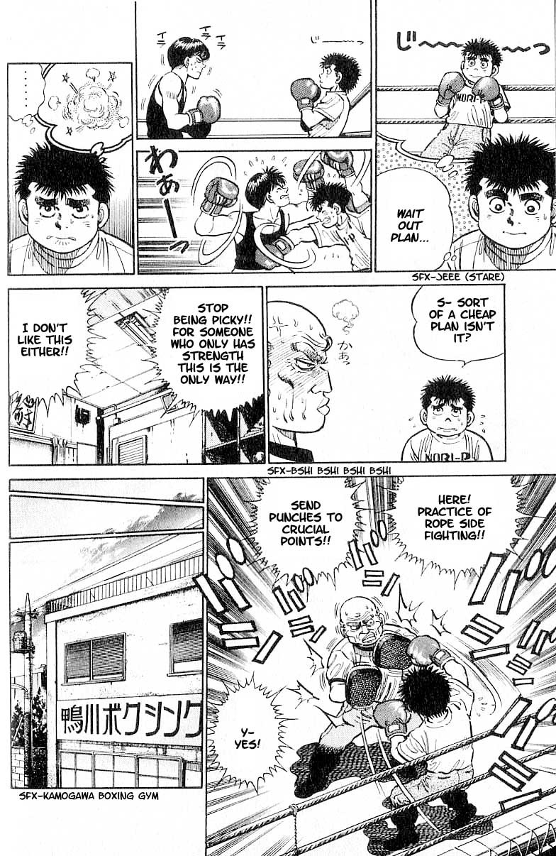 Hajime no Ippo Chapter 7