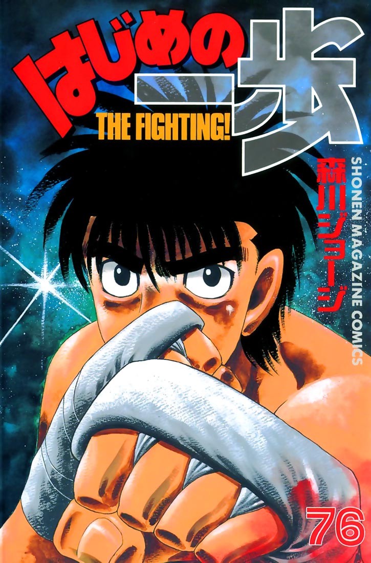 Hajime no Ippo Chapter 714