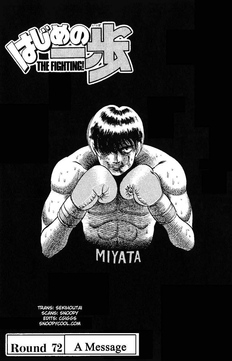 Hajime no Ippo Chapter 72