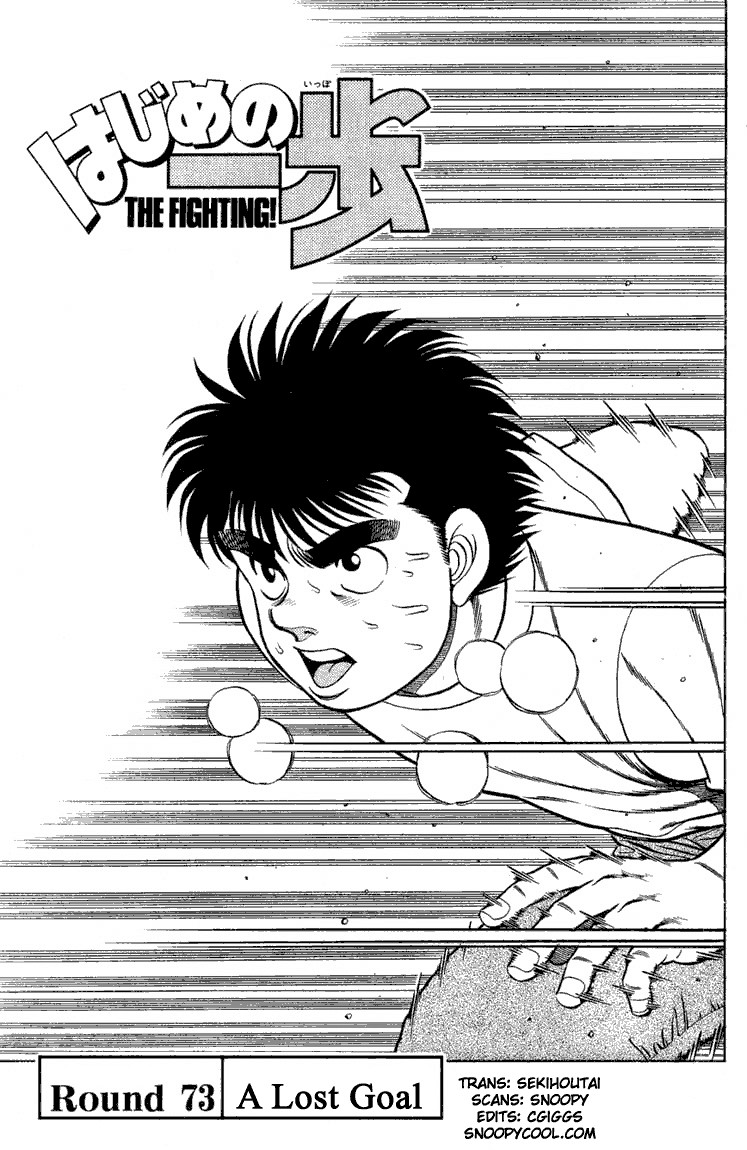 Hajime no Ippo Chapter 73