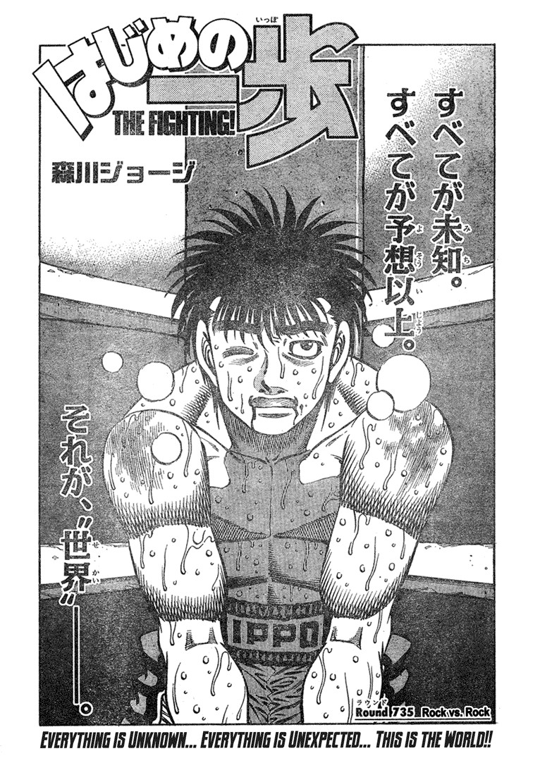 Hajime no Ippo Chapter 735