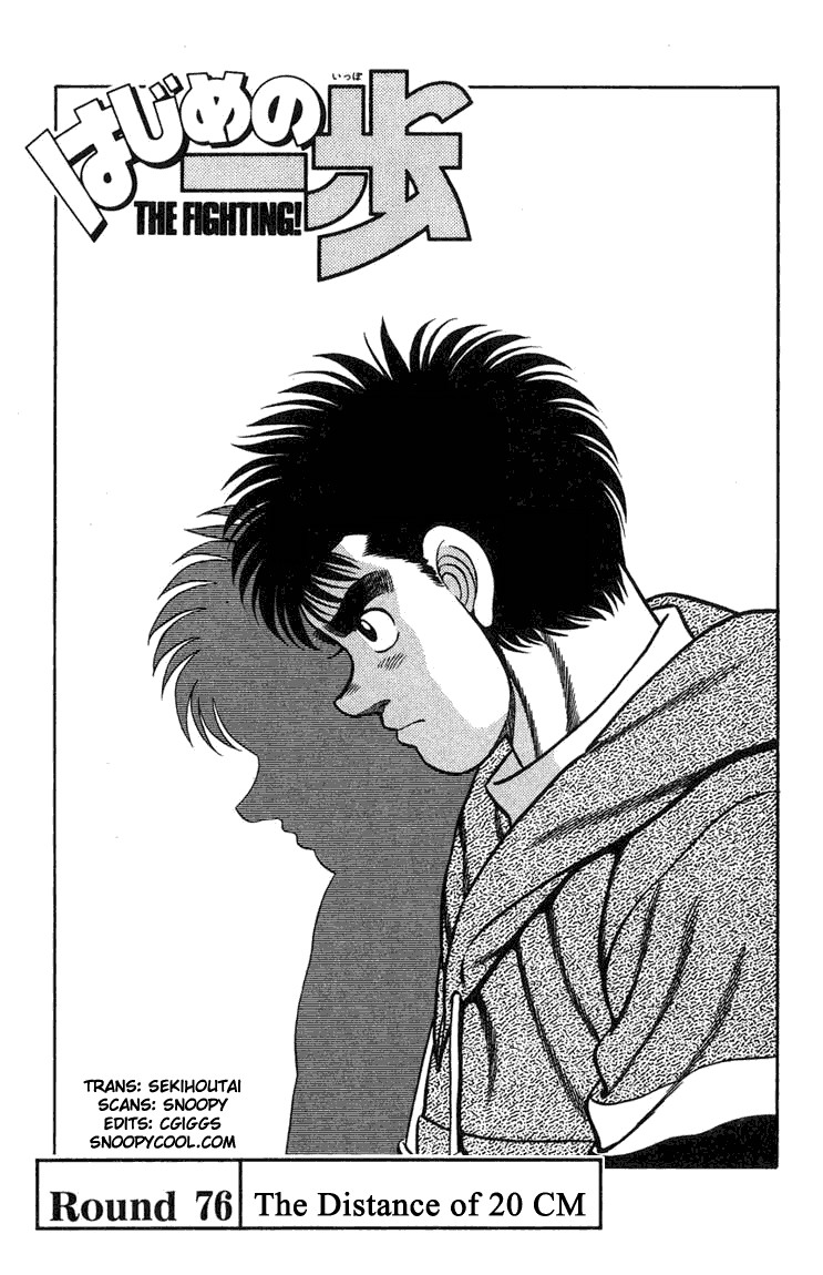 Hajime no Ippo Chapter 76