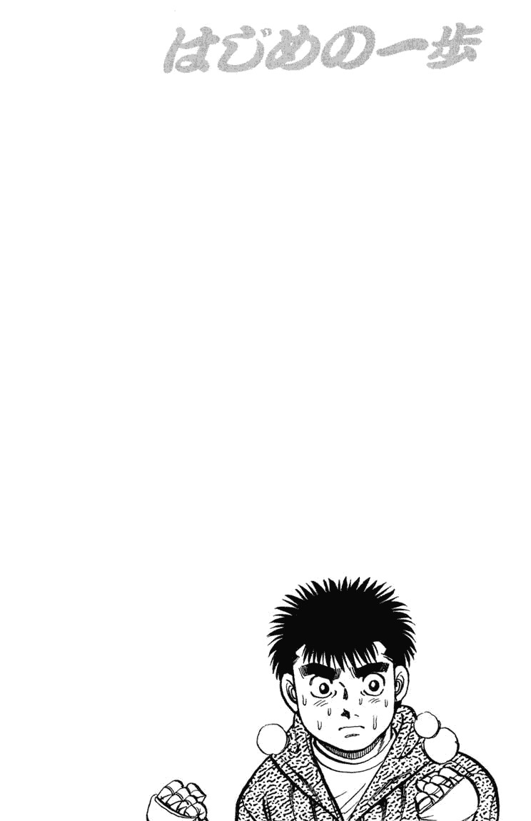 Hajime no Ippo Chapter 76