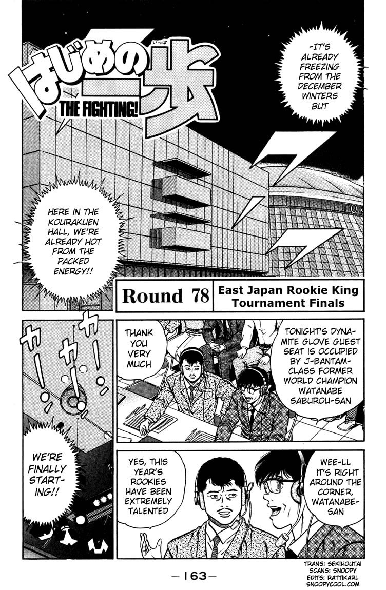 Hajime no Ippo Chapter 78