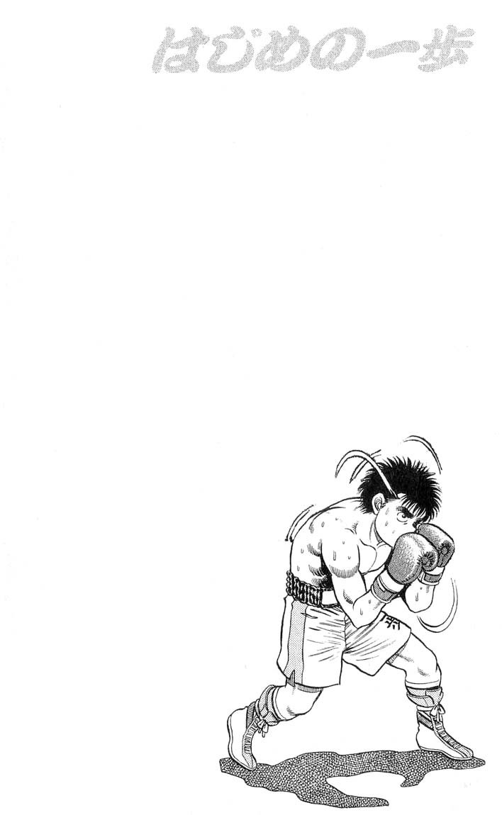 Hajime no Ippo Chapter 79