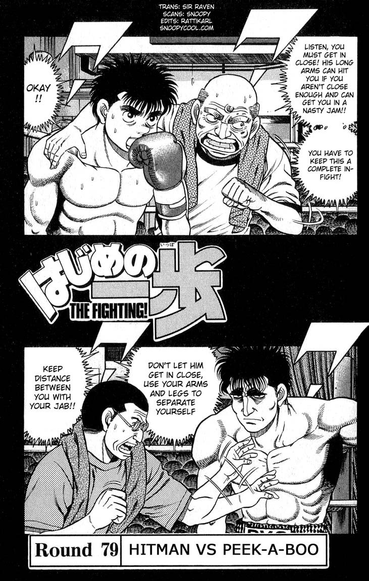 Hajime no Ippo Chapter 79