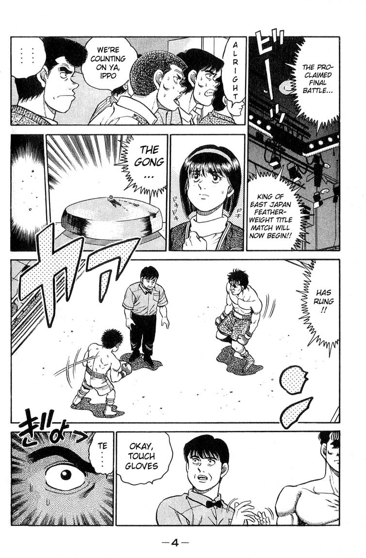 Hajime no Ippo Chapter 79