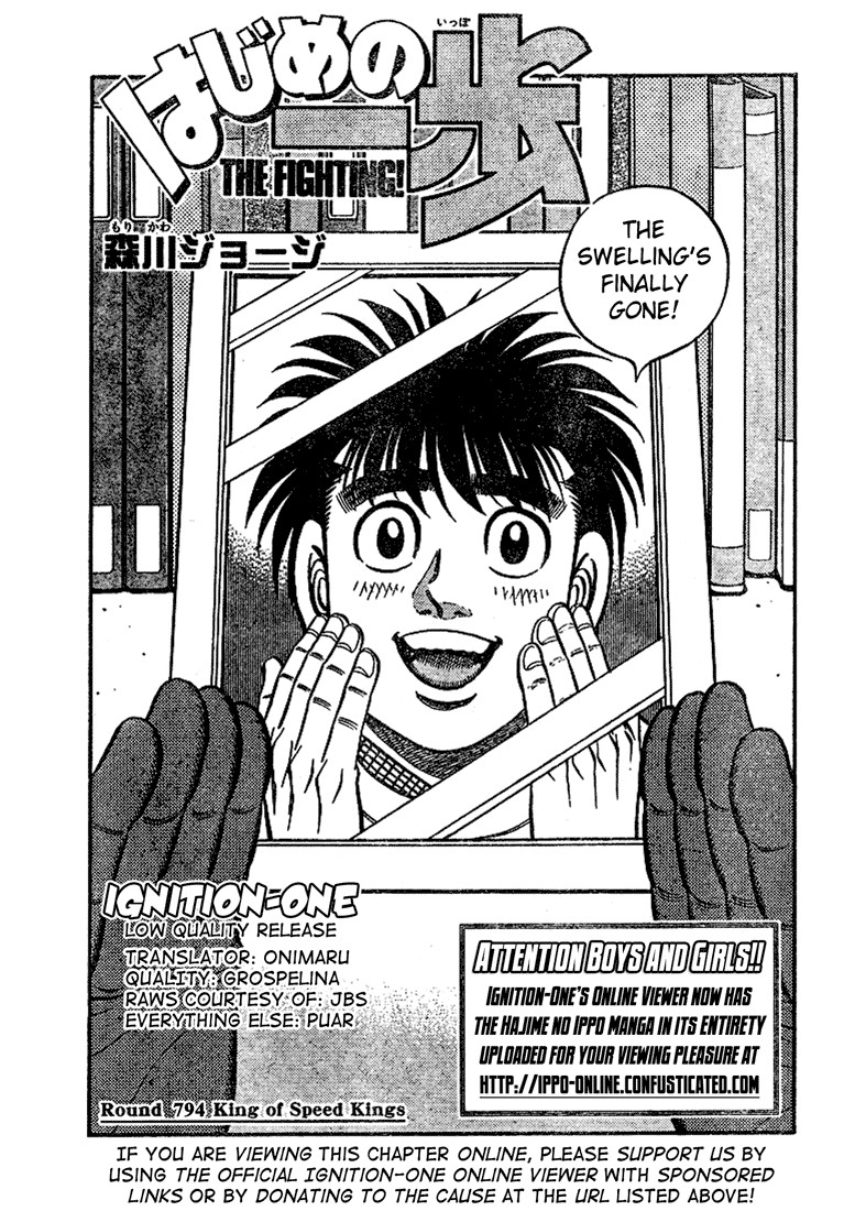 Hajime no Ippo Chapter 794