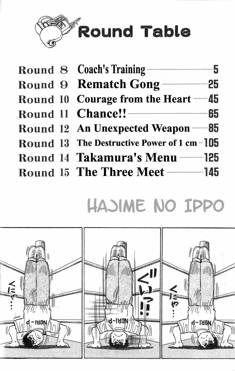 Hajime no Ippo Chapter 8