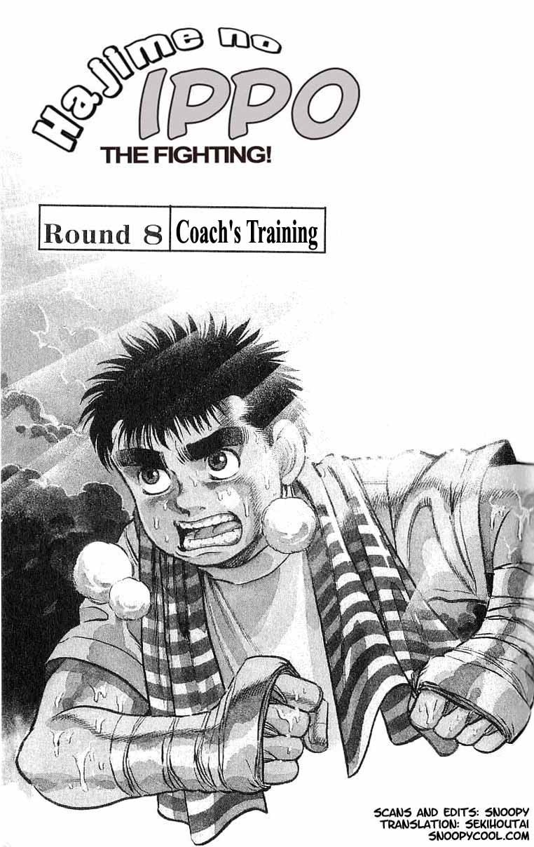 Hajime no Ippo Chapter 8