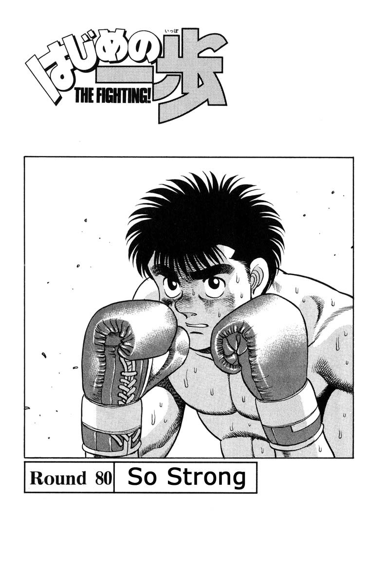 Hajime no Ippo Chapter 80