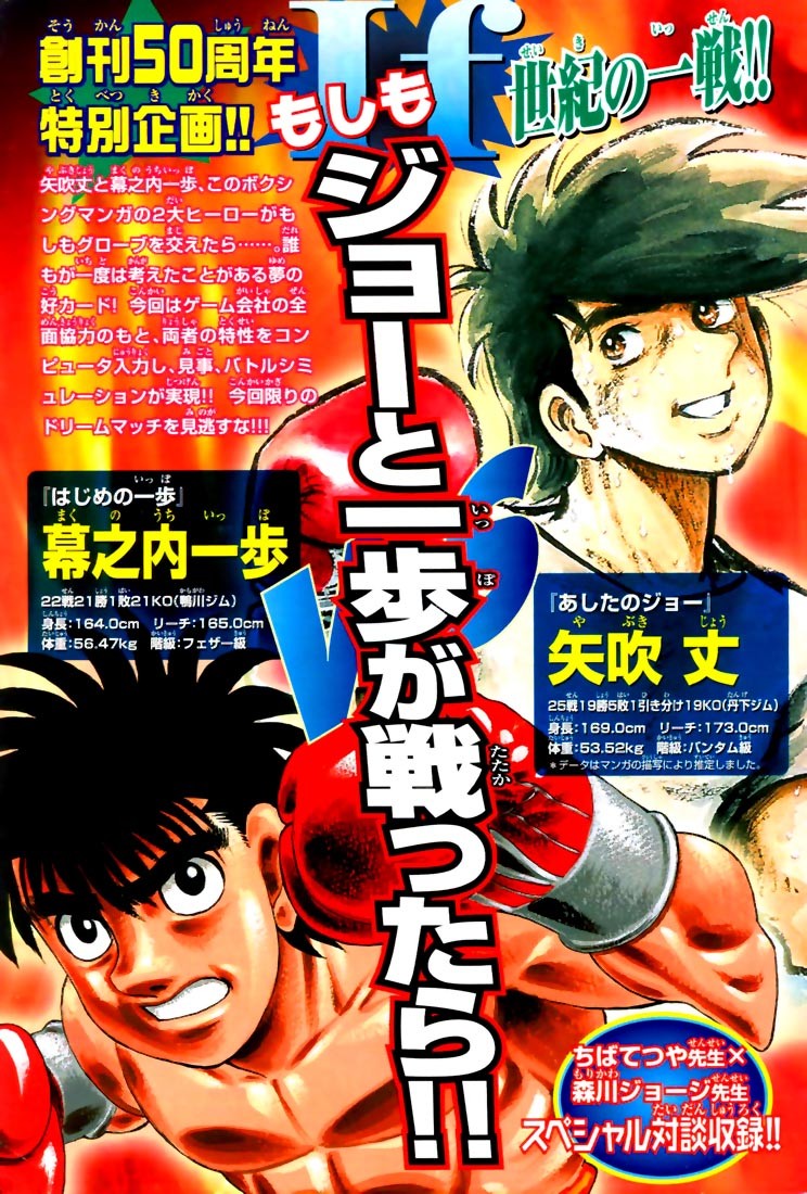 Hajime no Ippo Chapter 818