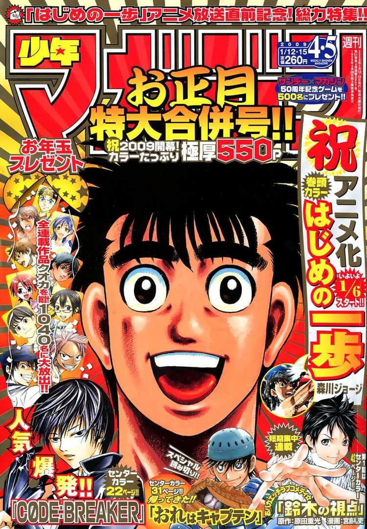 Hajime no Ippo Chapter 837