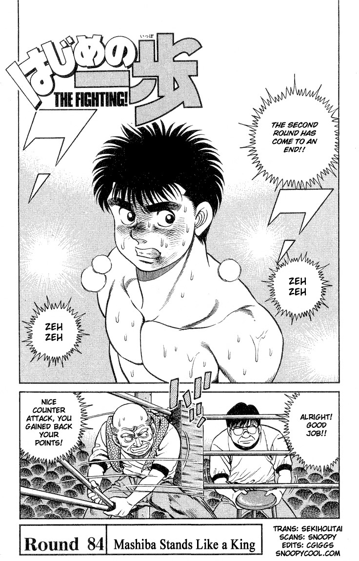 Hajime no Ippo Chapter 84