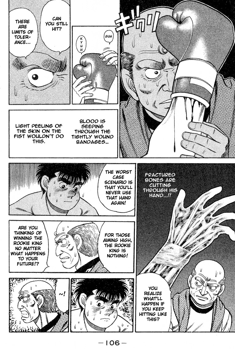 Hajime no Ippo Chapter 84