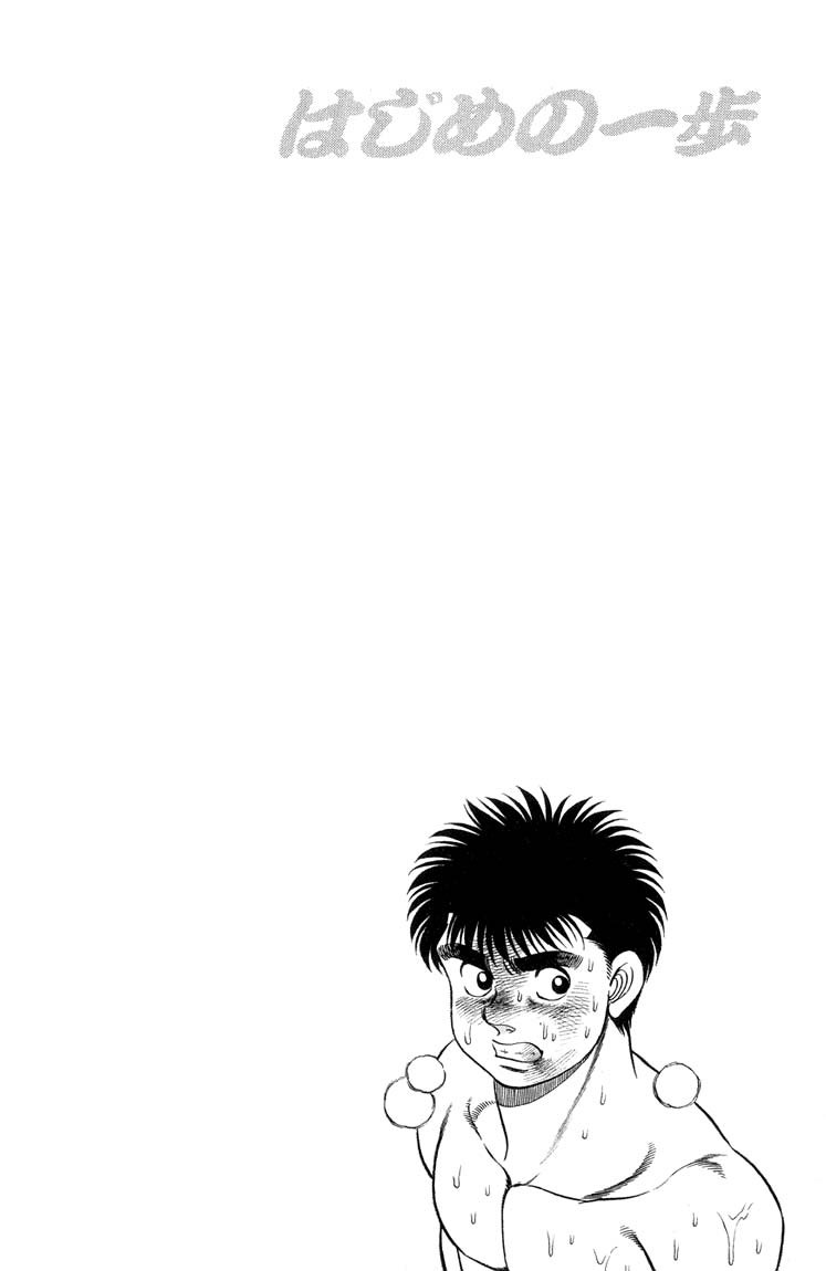 Hajime no Ippo Chapter 86