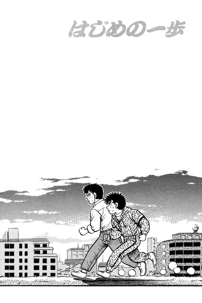 Hajime no Ippo Chapter 89