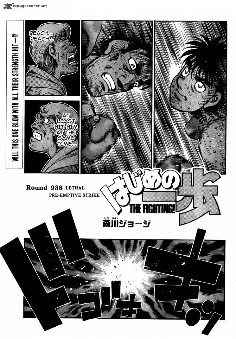 Hajime no Ippo Chapter 938