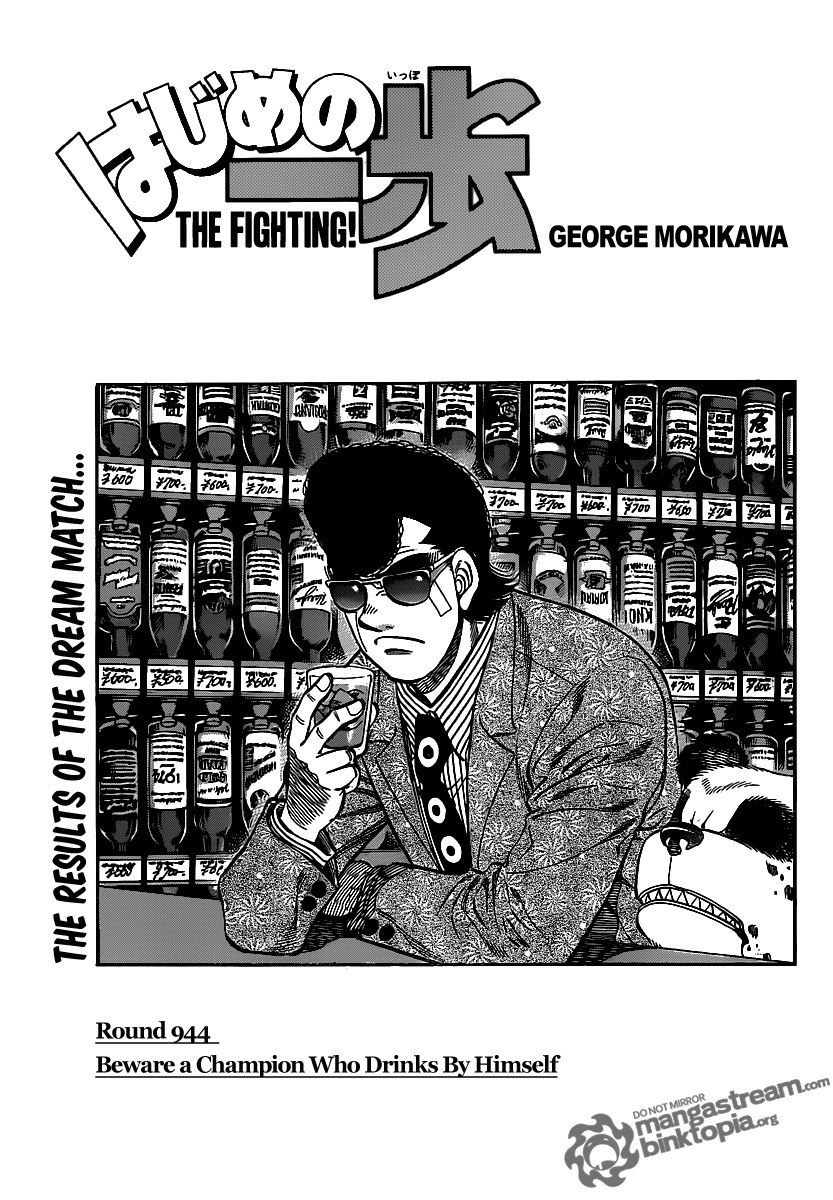 Hajime no Ippo Chapter 944