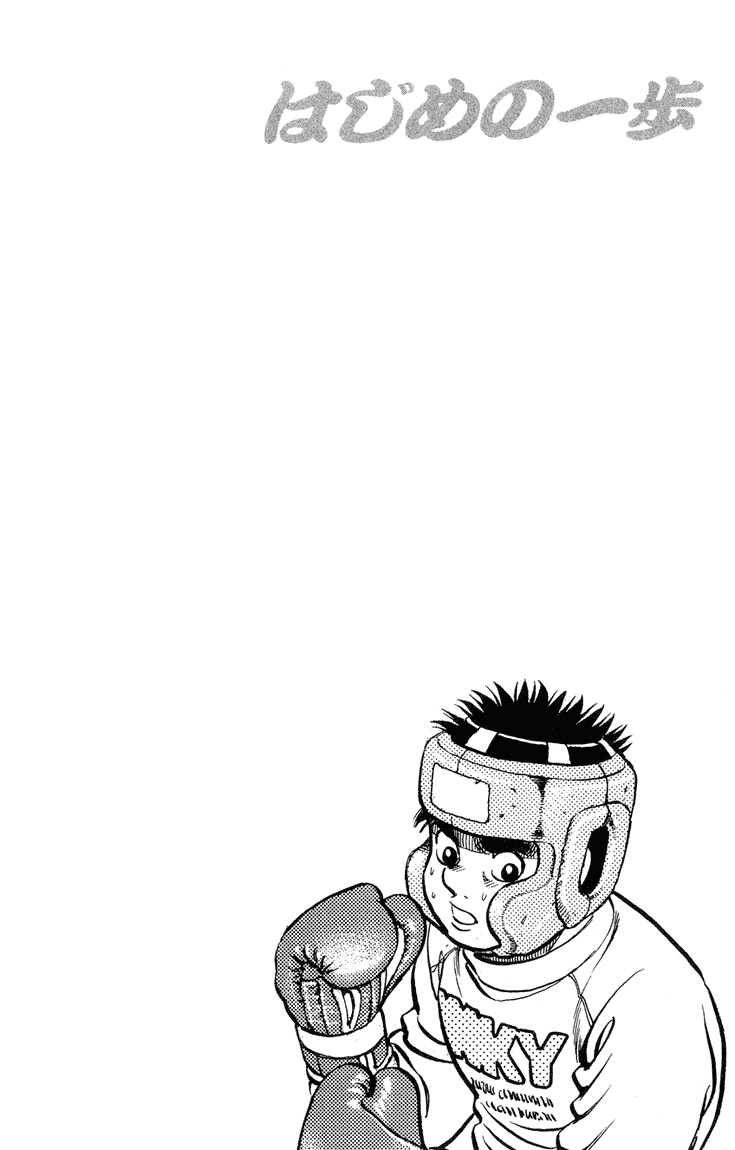 Hajime no Ippo Chapter 95