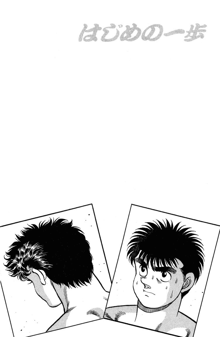 Hajime no Ippo Chapter 98