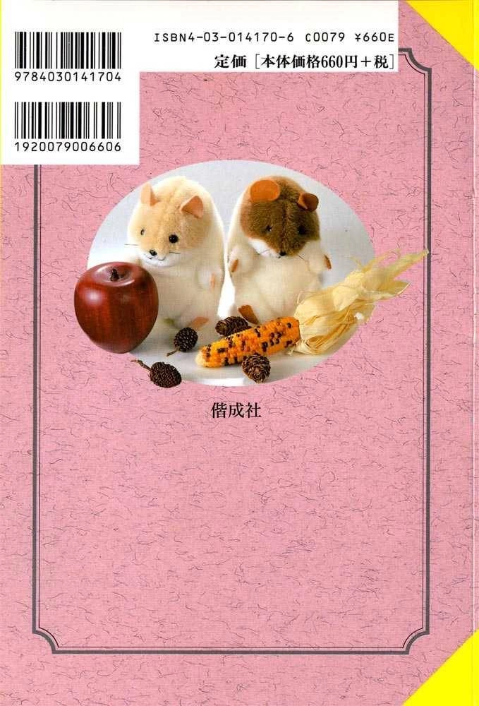 Hamster Chapter 1 2