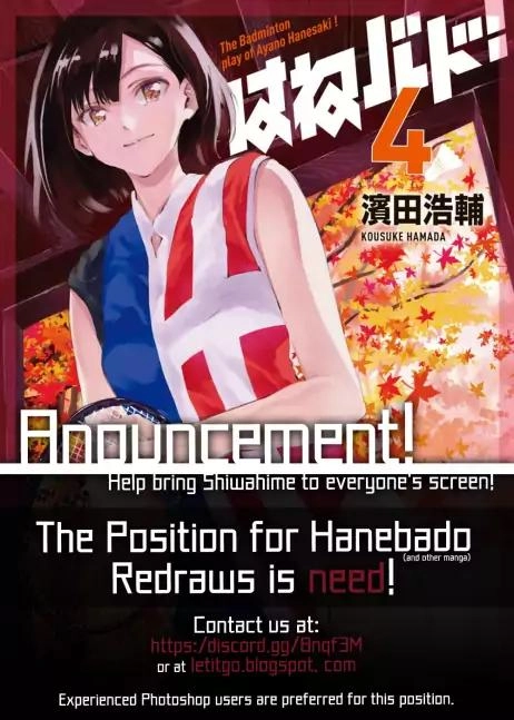 Hanebado! Chapter 14 3