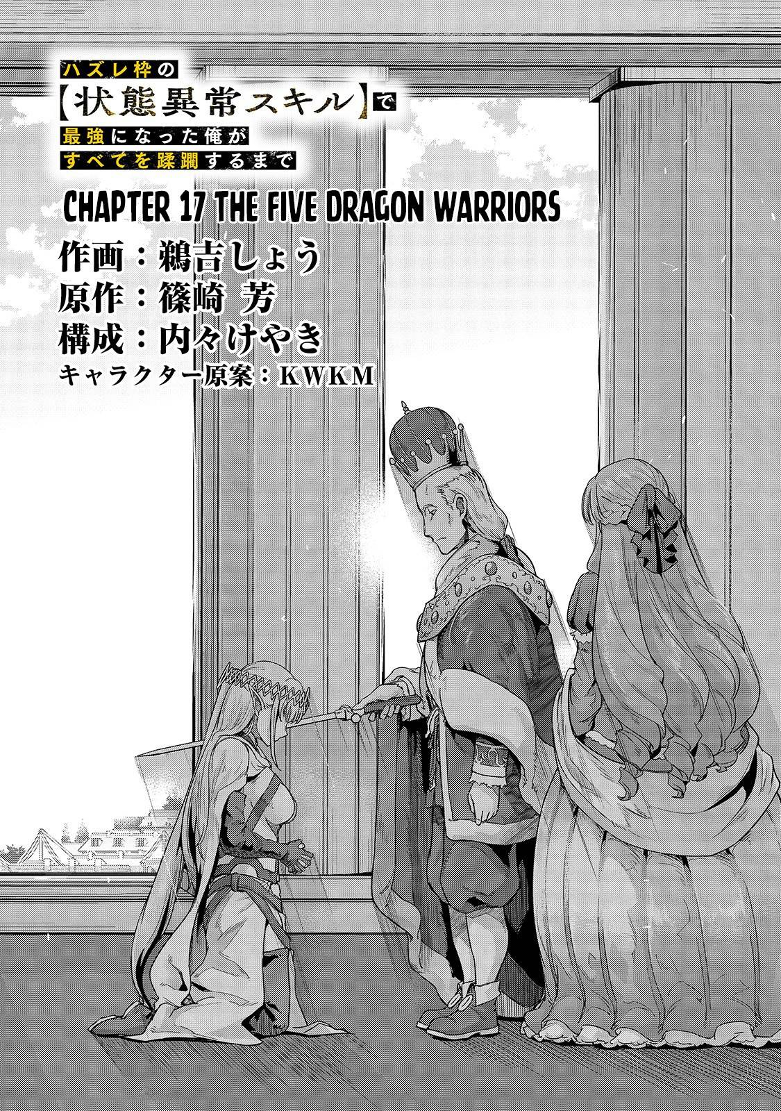 Hazure Waku no Joutai Ijou Skill de Saikyou ni Natta Ore ga Subete wo Juurin Suru made Chapter 17