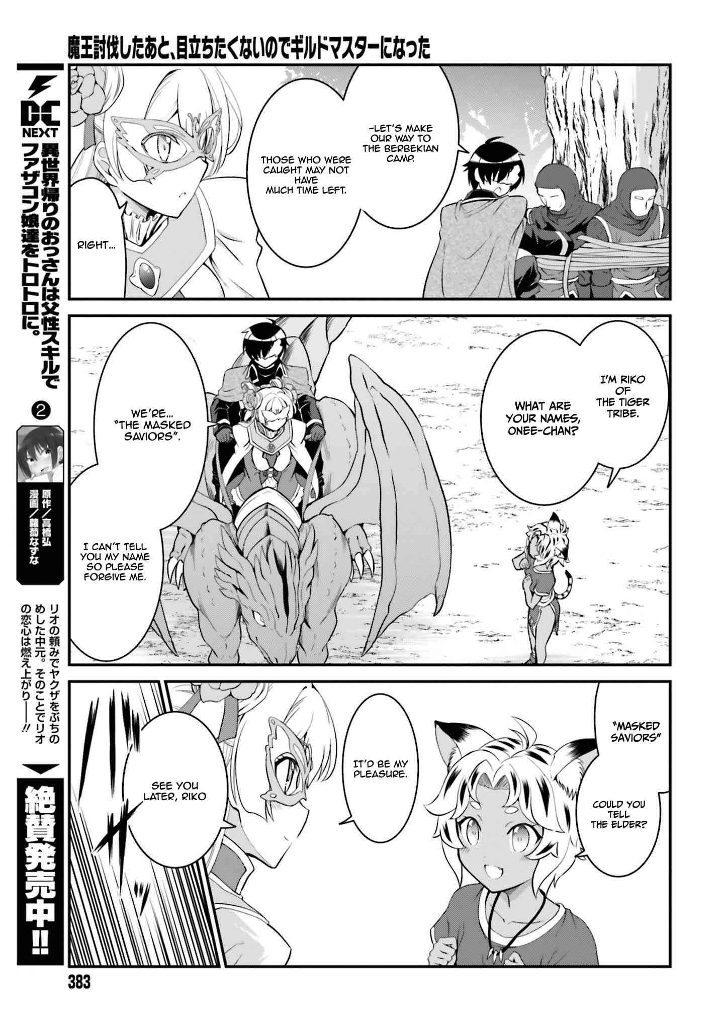 He Didn't Want To Be The Center Of Attention, Hence, After Defeating The Demon Lord, He Became A Guild Master Chapter 15.1