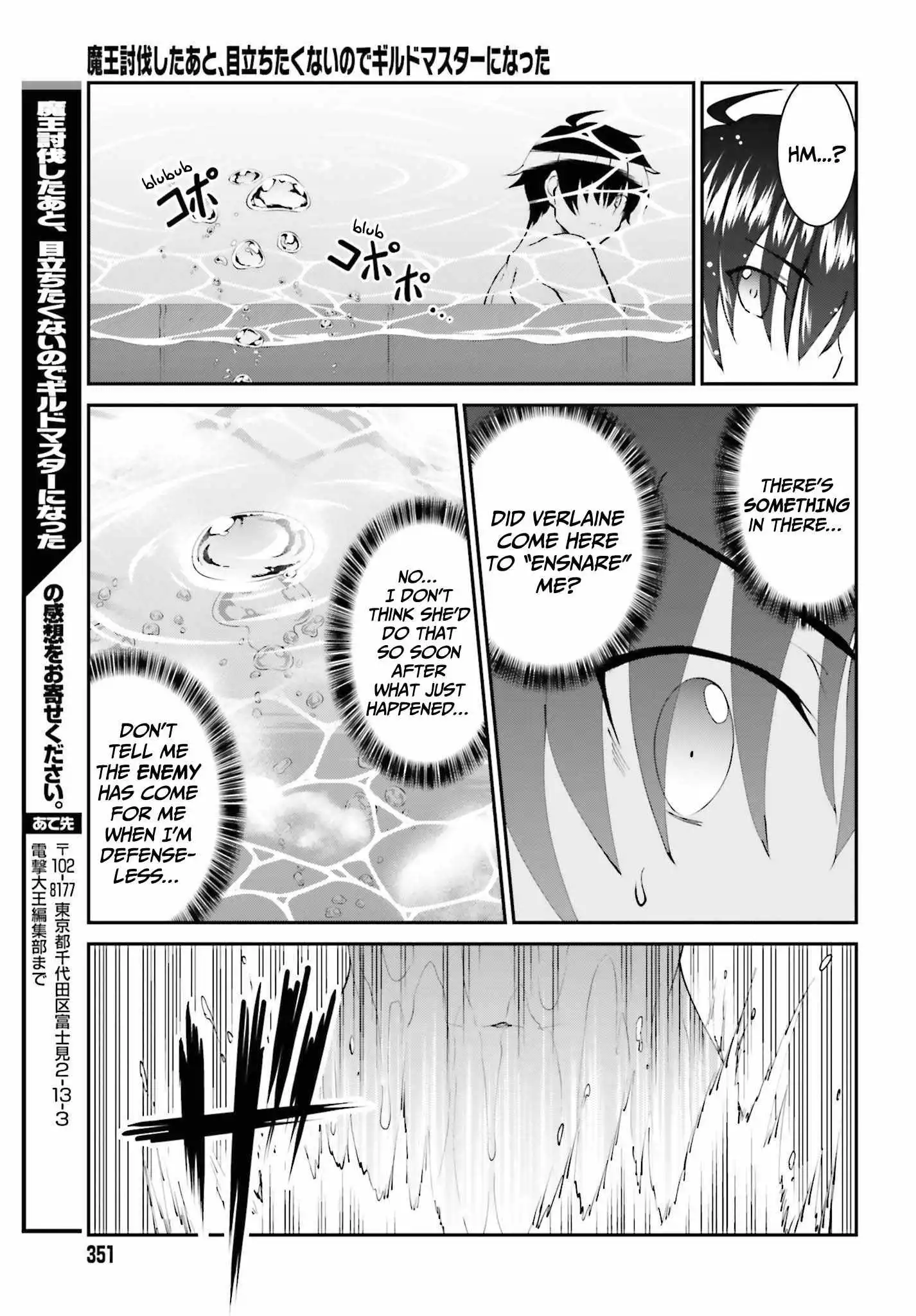 He Didn't Want To Be The Center Of Attention, Hence, After Defeating The Demon Lord, He Became A Guild Master Chapter 26