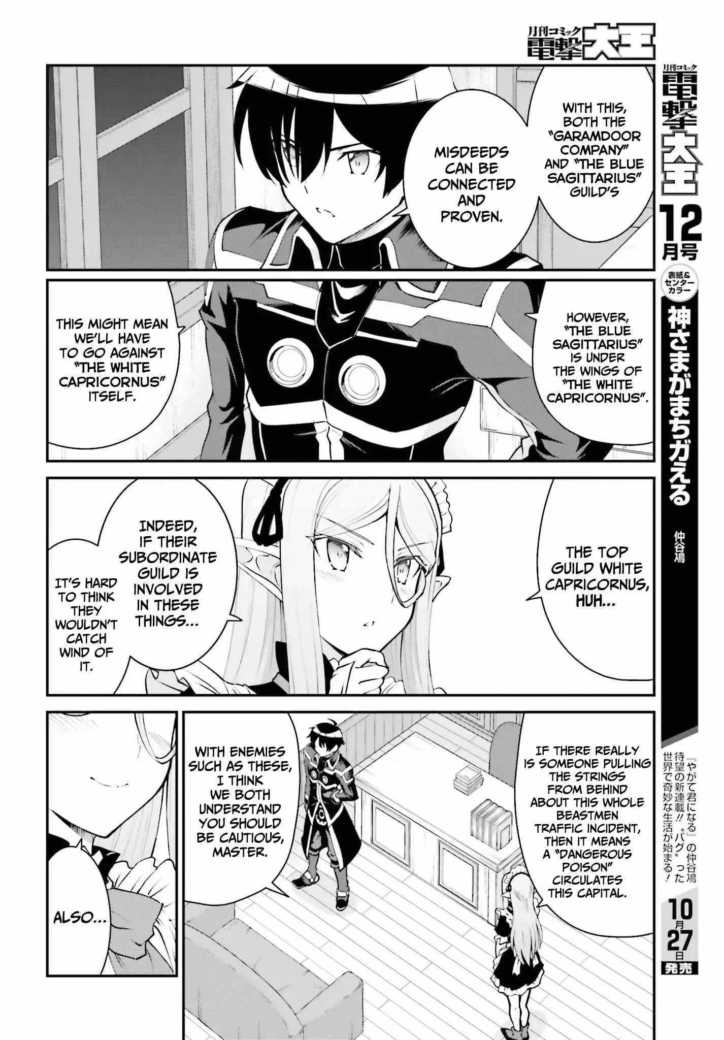 He Didn't Want To Be The Center Of Attention, Hence, After Defeating The Demon Lord, He Became A Guild Master Chapter 26