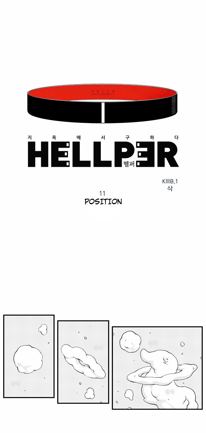 Hello Hellper Chapter 11