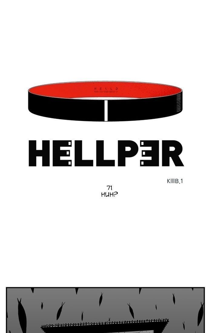 Hello Hellper Chapter 71