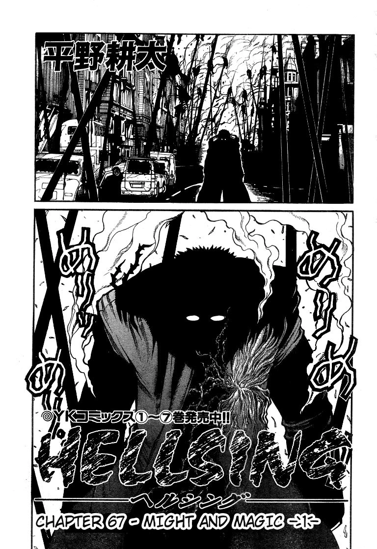 Hellsing Chapter 67 2