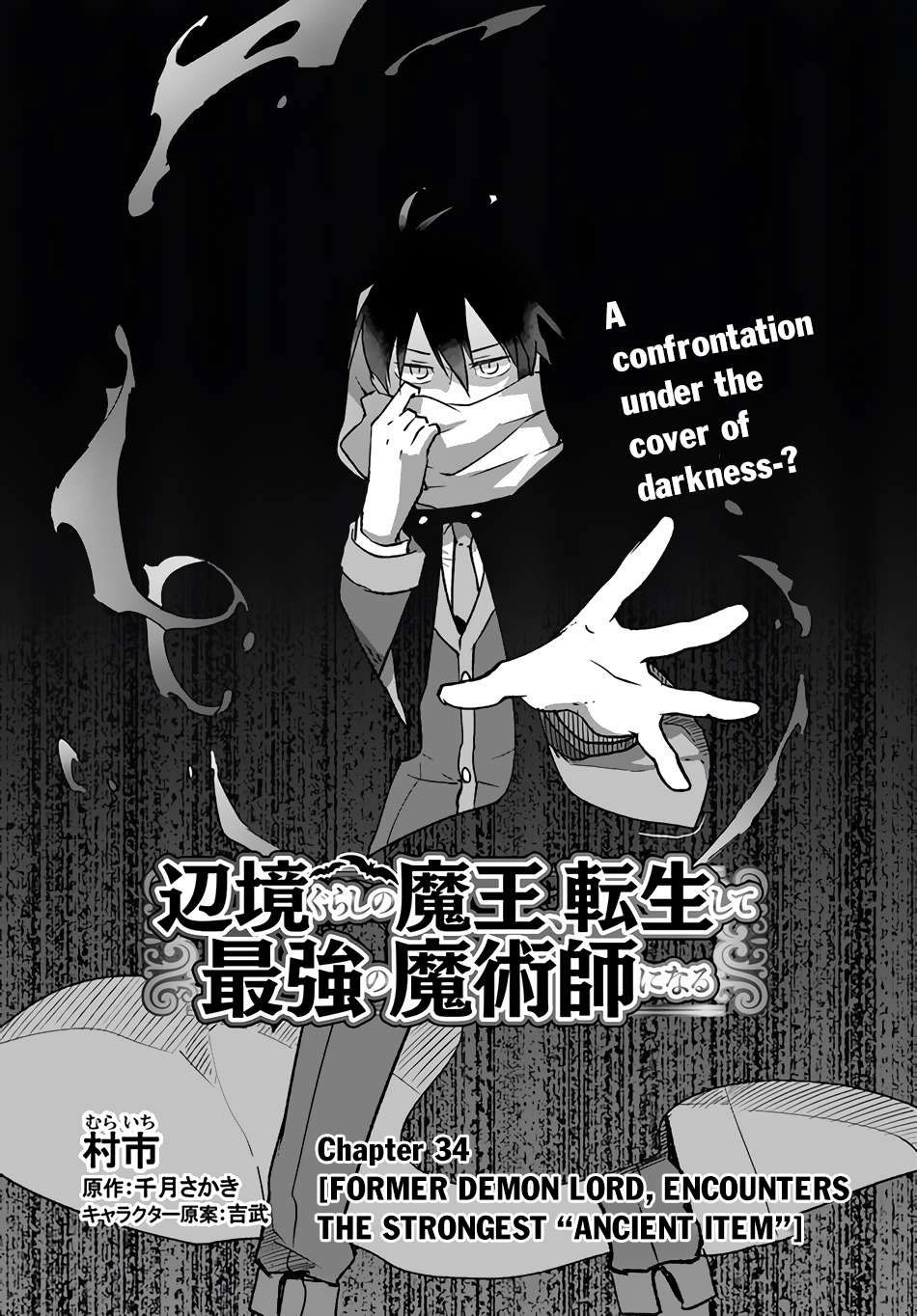 Henkyou Gurashi no Maou, Tensei shite Saikyou no Majutsushi ni naru Chapter 34