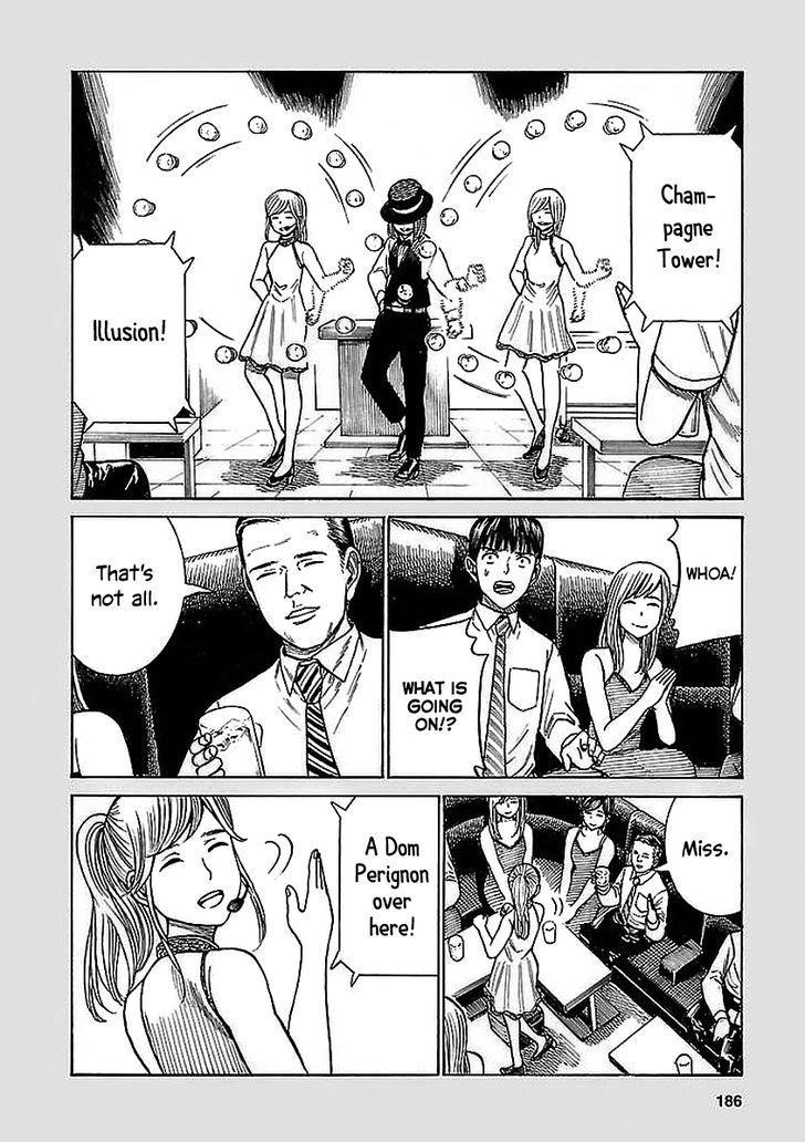 Hinamatsuri Chapter 74.5 6