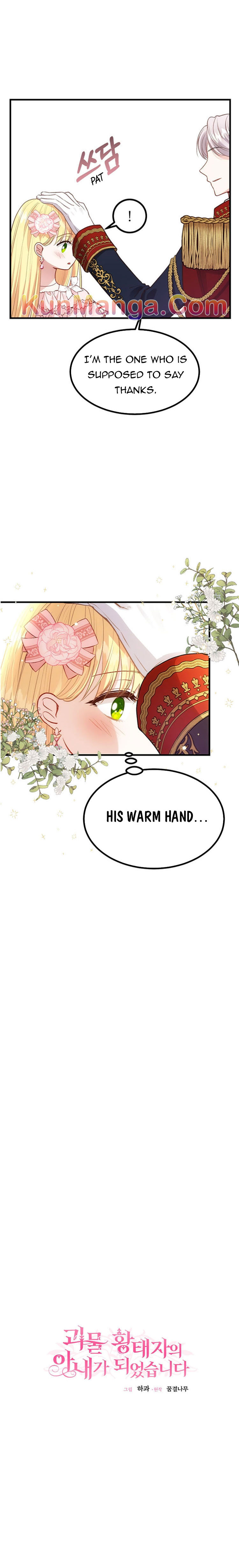 I Became The Wife Of The Monstrous Crown Prince Chapter 23.5