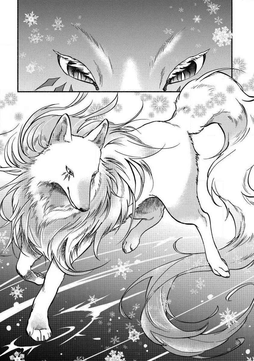 I Became the Beloved Child of Winter Fenrir: A Story of Being Healed From Despair Chapter 5